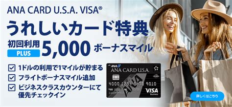 fnbo ana|アメリカ駐在の方へおすすめ。アメリカのクレジット .